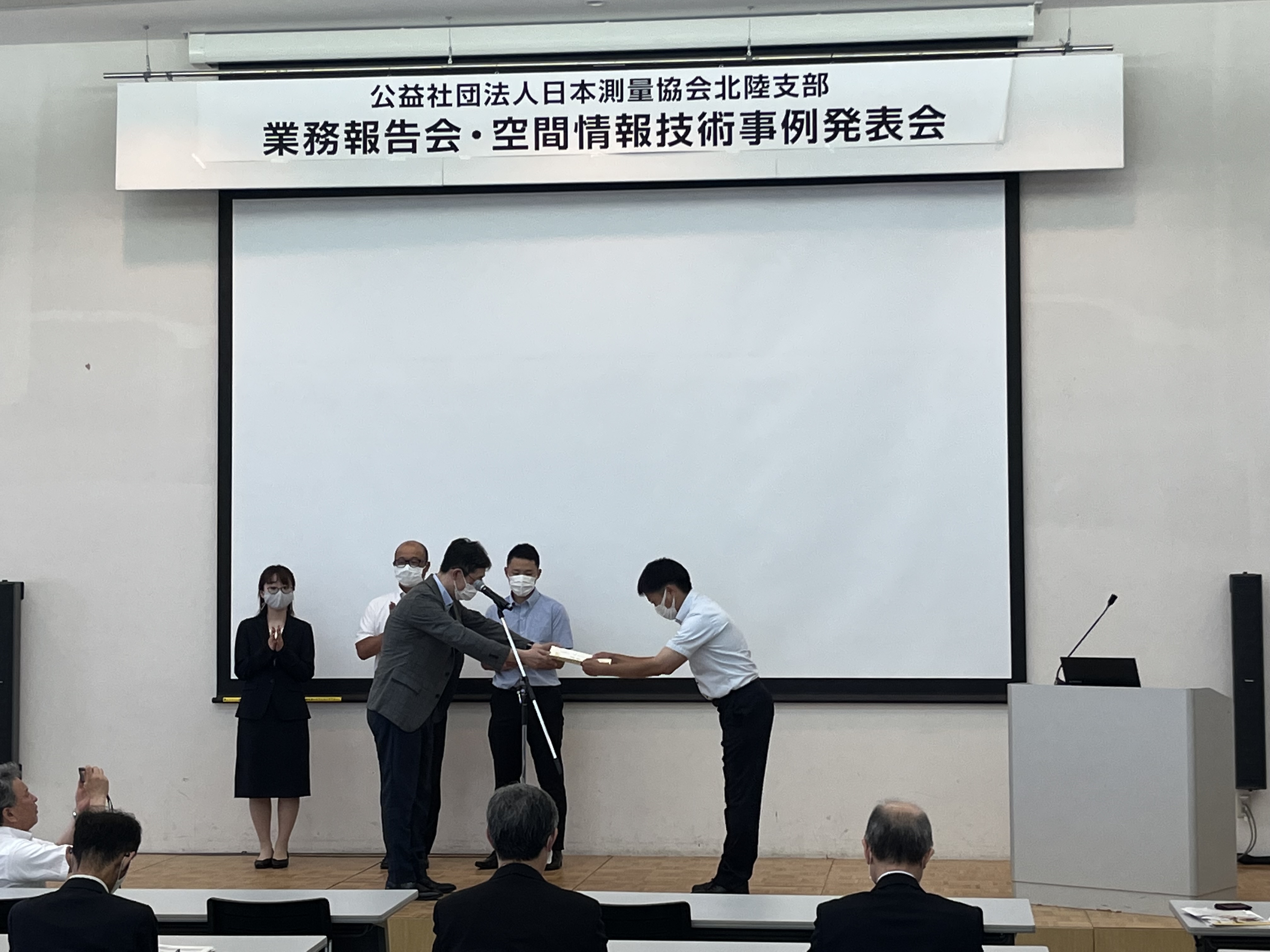 日本測量協会北陸支部 空間情報技術事例発表会にて最優秀賞を受賞いたしました。 | お知らせ | 金井度量衡株式会社